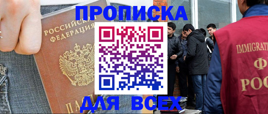 временная регистрация госуслуги в Тосно