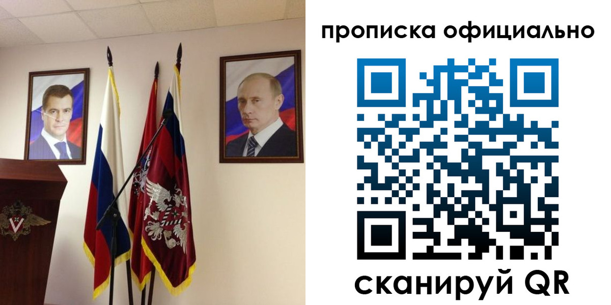 пропишу в квартире в Тосно
