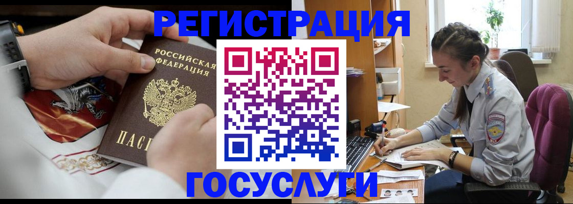 временная регистрация гарантия в Тосно