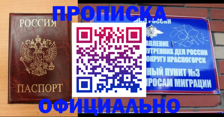 прописка для военкомата в Тосно