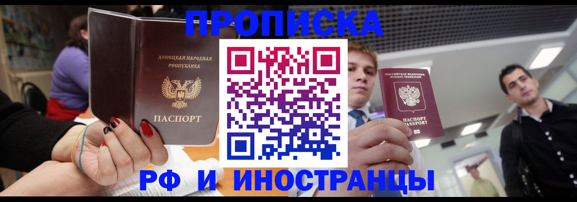 прописка для школы в Тосно