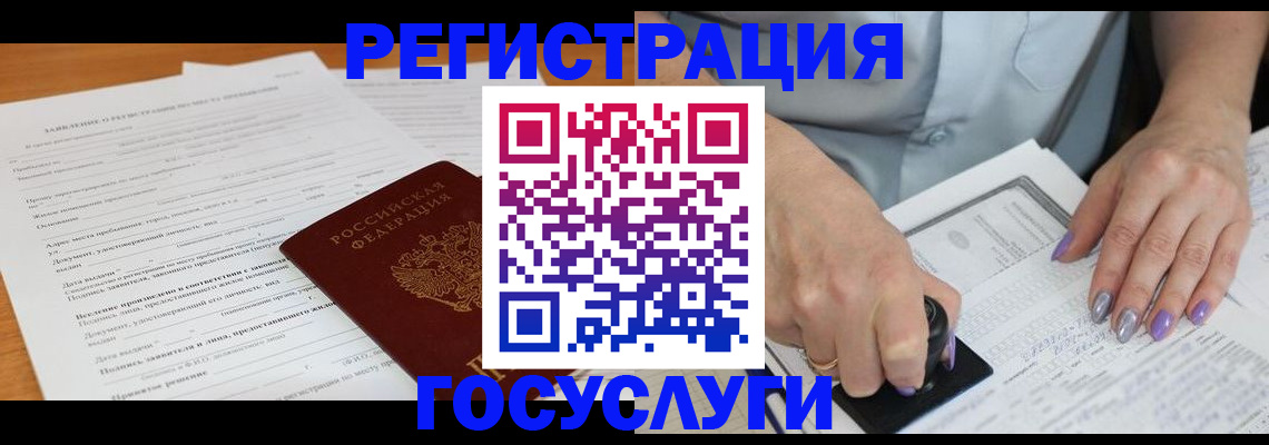 временная регистрация адрес в Тосно