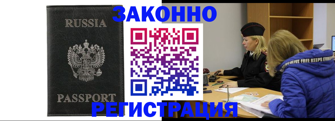 прописка гарантия в Тосно