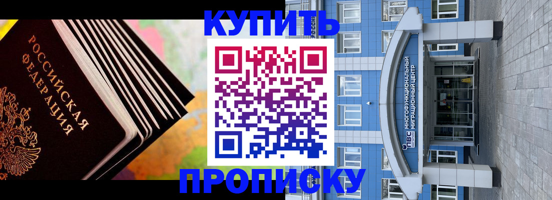 прописка для кредита в Тосно