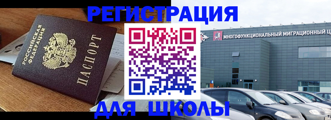 временная регистрация 2025 в Тосно